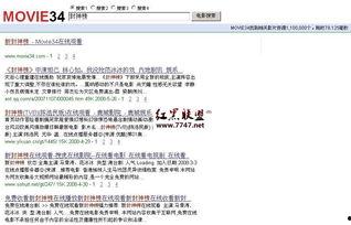 搜av的引擎,揭秘“搜av”引擎背后的真相与风险
