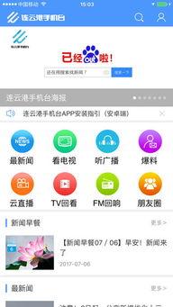 连云港爆料财经新闻视频,最新爆料揭示市场动态与投资机遇
