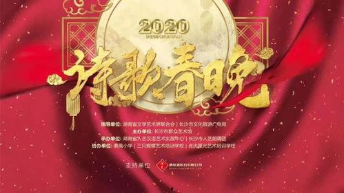 湖南春晚免费观看,共享视听盛宴，共度欢乐时光