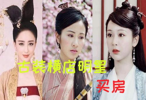 横店有哪些明星买房,揭秘明星购房热选之地