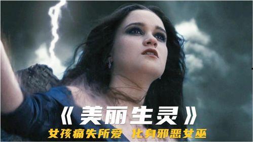 奇怪的爱电影免费观看,揭秘奇怪的爱电影免费观看背后的秘密