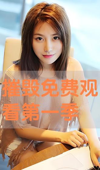 摧毁电影免费观看,跟随摧毁电影踏上免费观影之旅