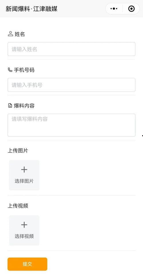 今日爆料在线小程序,小程序带你直击热点事件