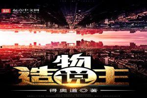 造物主免费观看,免费观看之旅