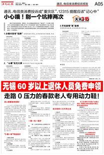 江南晚报最新爆料信息查询,最新爆料事件深度解析