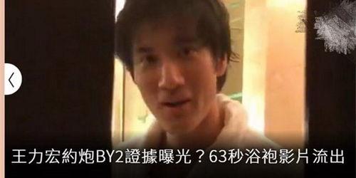 王力宏网友爆料视频,揭秘事件背后真相