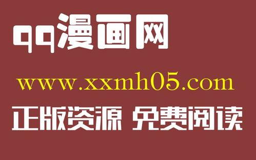 美国无码漫画网站,内容丰富，尺度大胆的视觉盛宴