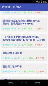 一级无码磁力链接,探索网络世界的神秘入口