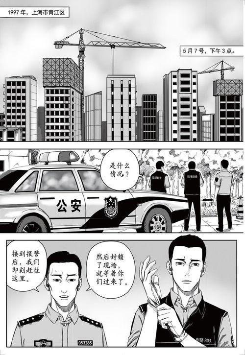 丝袜刑警潜漫画,潜行暗影，正义之网
