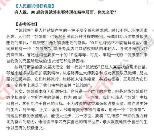 人民银行最新爆料信息,人民银行最新爆料，金融政策调整动向全解析